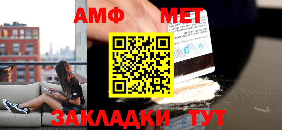 Amphetamine Premium  Вход с VPN  Амфетамин  Первоуральск 