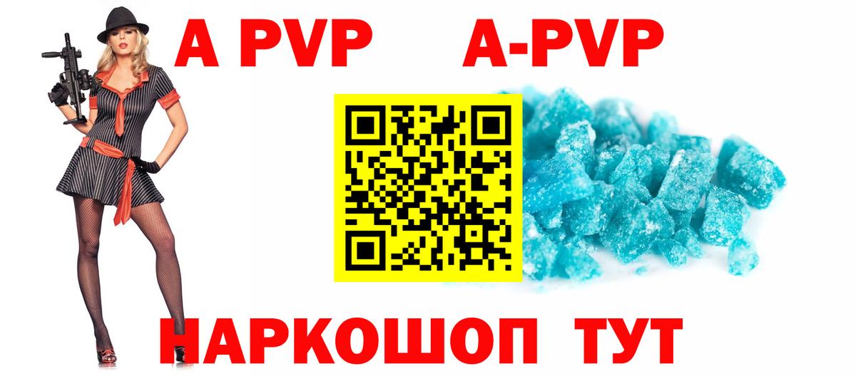 Альфа ПВП мука  A PVP мука  А ПВП крисы CK  Альфа ПВП  Вход с VPN  Первоуральск 