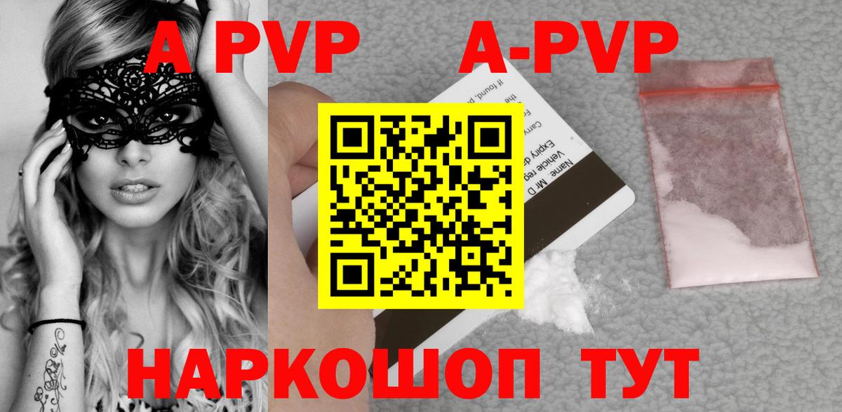 А ПВП Соль Первоуральск