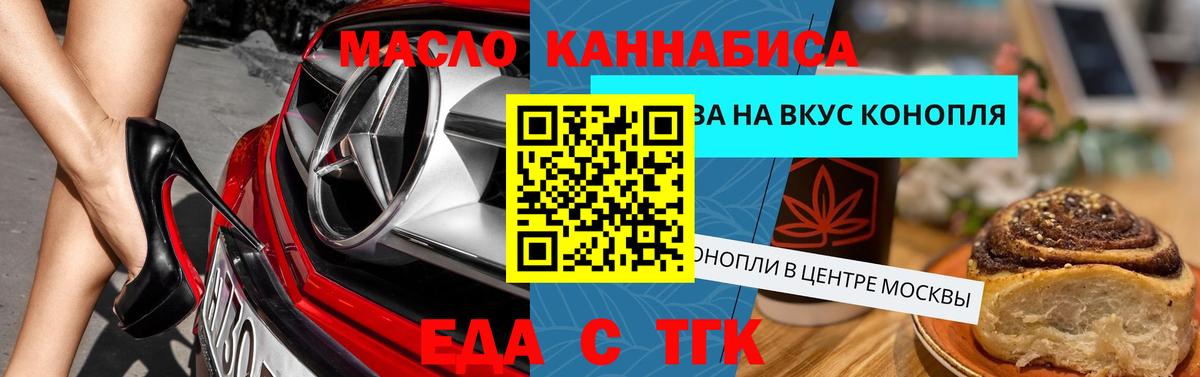 Первоуральск  Canna-Cookies марихуана  Вход с VPN 
