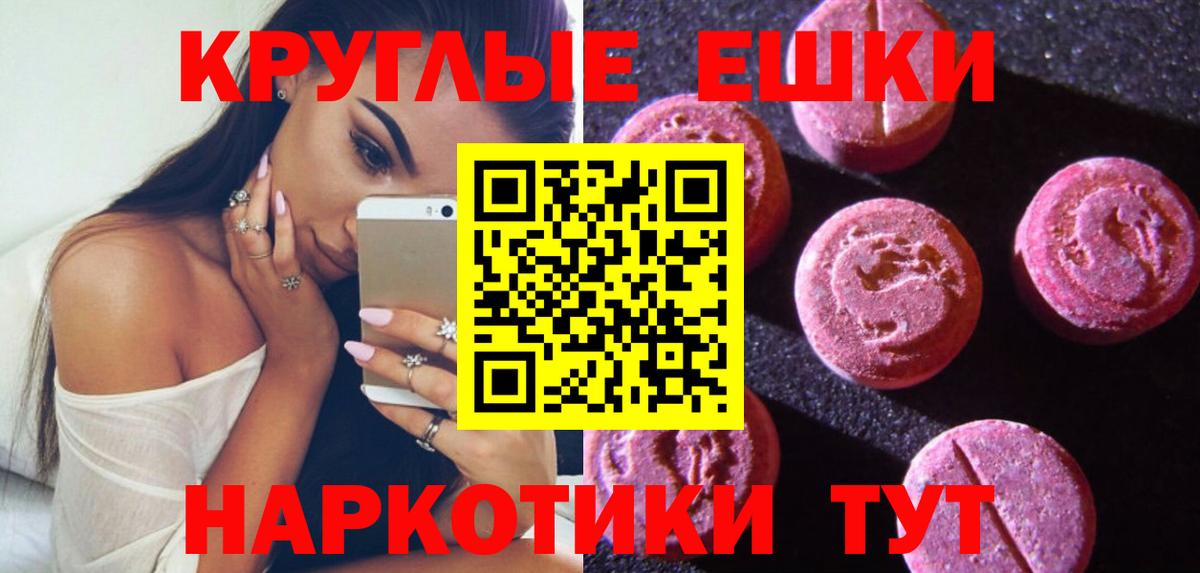 Ecstasy круглые Первоуральск