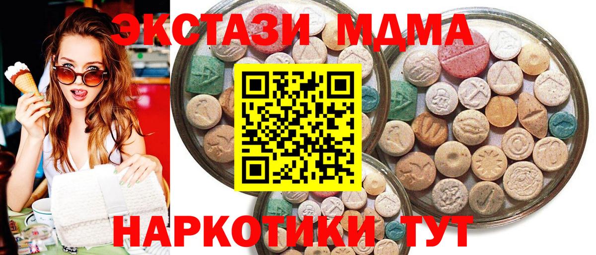 Первоуральск  ЭКСТАЗИ Дубай  Вход с VPN  Ecstasy TESLA 