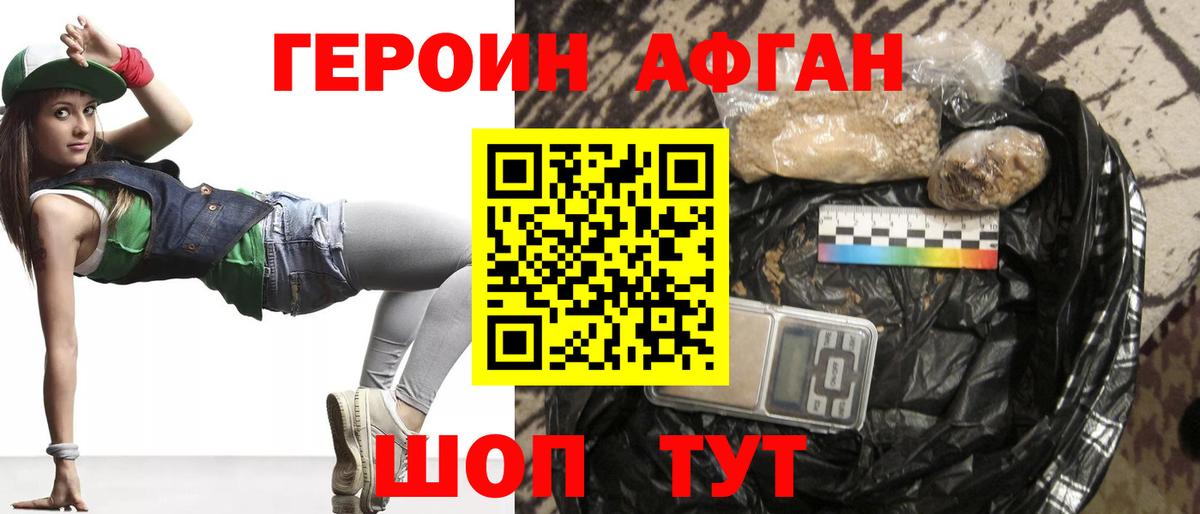 Героин герыч Первоуральск