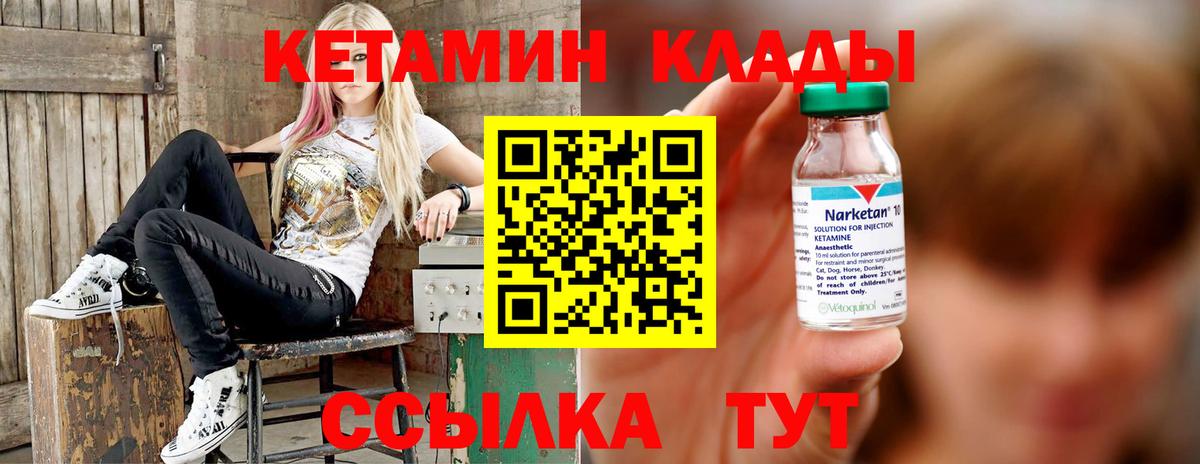 КЕТАМИН VHQ Первоуральск