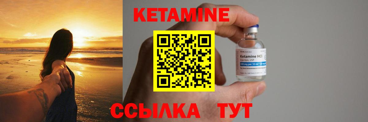 КЕТАМИН VHQ  КЕТАМИН VHQ  Первоуральск  Вход с VPN 