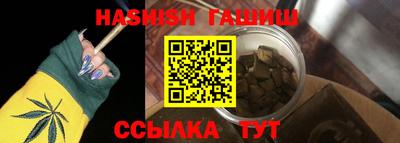 гашишное масло Анапа