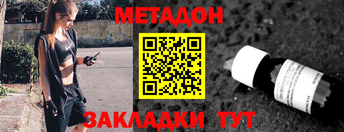 Метадон кристалл  МЕТАДОН кристалл  Вход с VPN  ОМГ ОМГ как войти  Первоуральск 