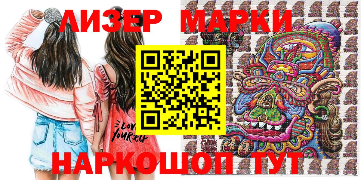 Марки N-bome 1,8мг  Марки NBOMe  Первоуральск  Вход с VPN 