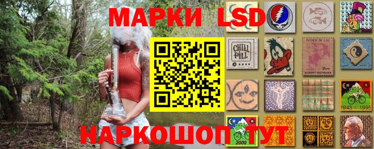 Наркотические марки 1,5мг Первоуральск