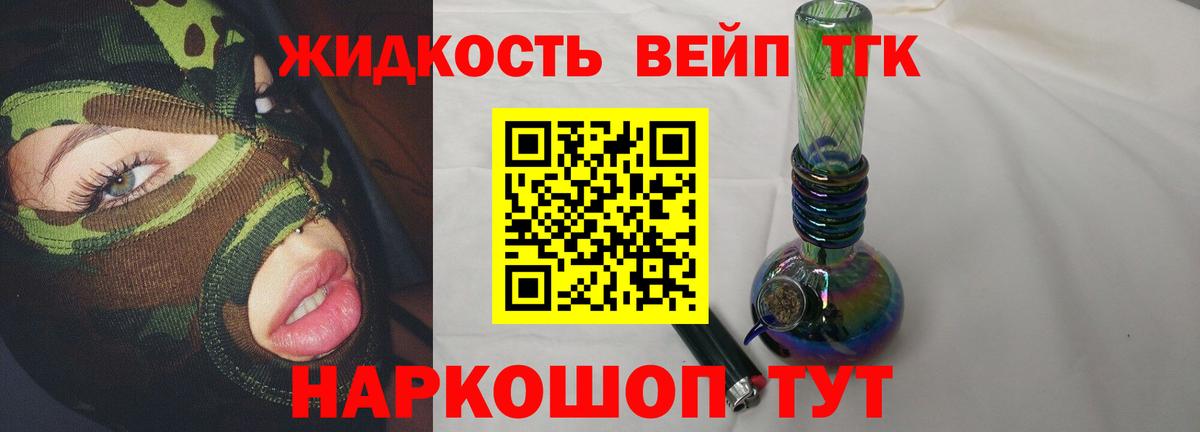 Первоуральск  Дистиллят ТГК вейп  Вход с VPN  ТГК Wax 